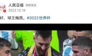 manbetx万博下载官网-梅西赛后接受采访：C罗是我最难对付的对手