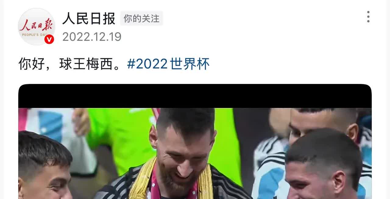 梅西赛后接受采访：C罗是我最难对付的对手