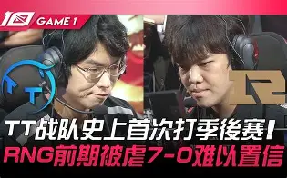 塔图姆焦点对战，Uzi与80激战TES分钟，领先优势明显胜负难料！